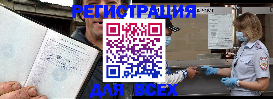 купить прописку в Печорах